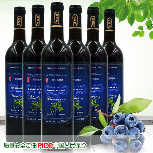 藍莓酒紅酒整箱女士果酒少女低度甜酒生態自釀藍莓佳釀8度750ml 6