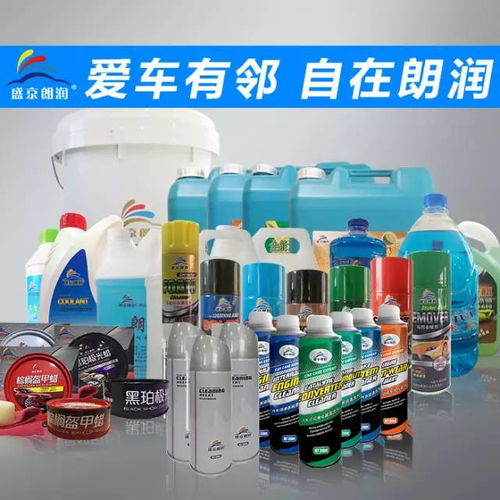 5.28沈陽朗潤汽車養(yǎng)護用品廠與您相約在鄭州