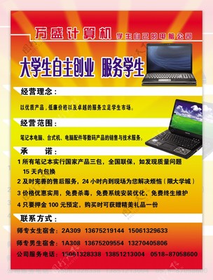 專業(yè)計(jì)算機(jī)服務(wù)，為您的數(shù)字生活護(hù)航