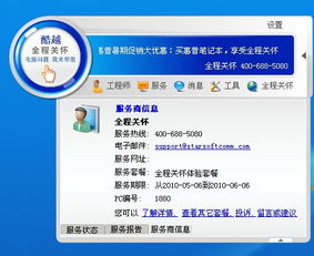惠普全程關(guān)懷電腦服務(wù) 您的計(jì)算機(jī)服務(wù)專家
